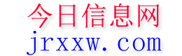 永丰今日信息网